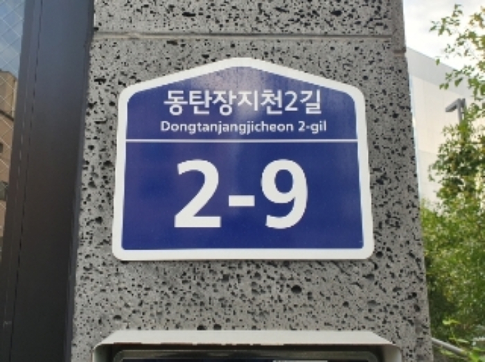 2024타경10364 대지 · 경기도 화성시 장지동 938-2