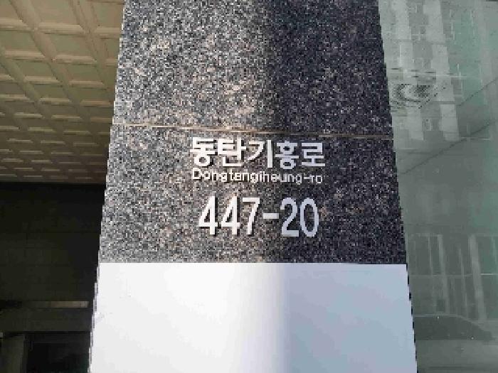 2024타경104306 상가근린 · 경기도 화성시 동탄기흥로 447-20 6층622호 (오산동,유퍼스트)