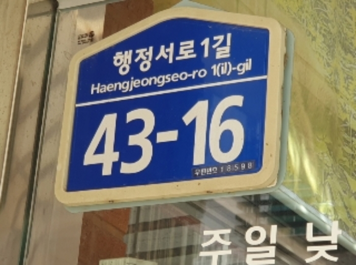 2024타경10692 대지 · 경기도 화성시 향남읍 행정리 447-8