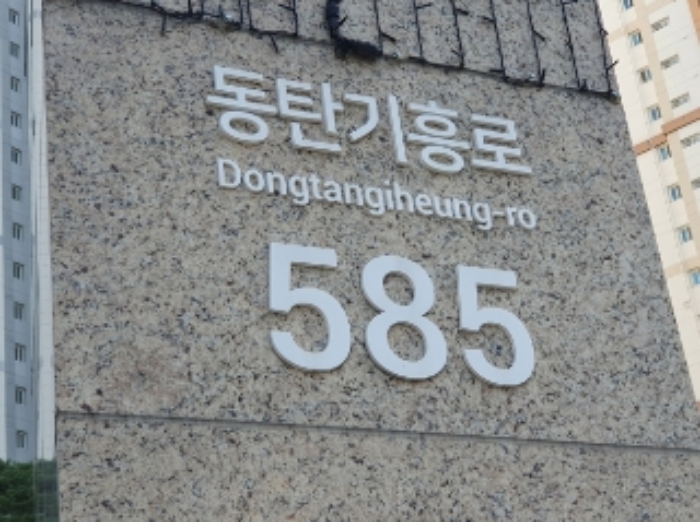 2024타경10920 상가근린 · 경기도 화성시 동탄기흥로 585 판매시설동 1층160호 (영천동,힐스테이트동탄역)