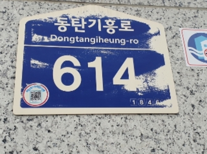 2024타경12483 상가근린 · 경기도 화성시 동탄기흥로 614 1층129호 (영천동,더퍼스트타워투)