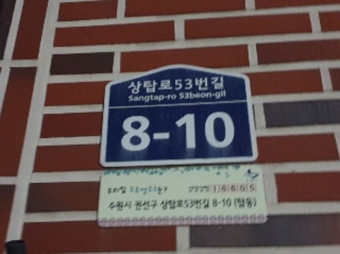 2024타경12568 다세대연립 · 경기도 수원시 권선구 상탑로53번길 8-10 4층402호 (탑동,선우행복한집12차)