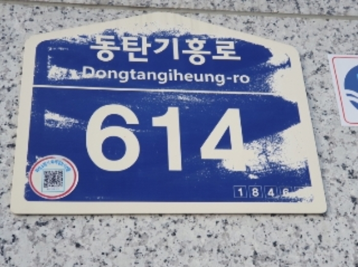 2024타경12797 상가근린 · 경기도 화성시 동탄기흥로