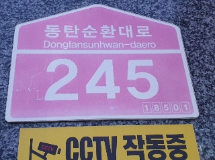 2024타경12896 상가근린 · 경기도 화성시 동탄순환대로 245 7층703호 (산척동,에스엠피타워 주건축물 제1동)