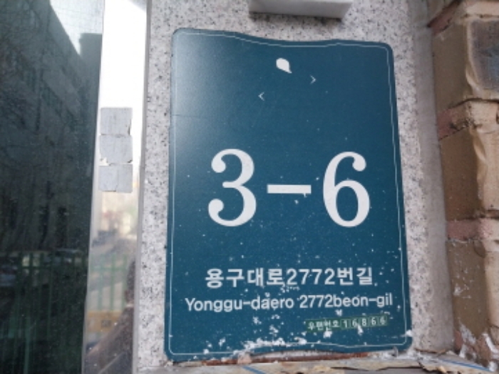 2024타경13691 대지 · 경기도 용인시 수지구 죽전동 879-7