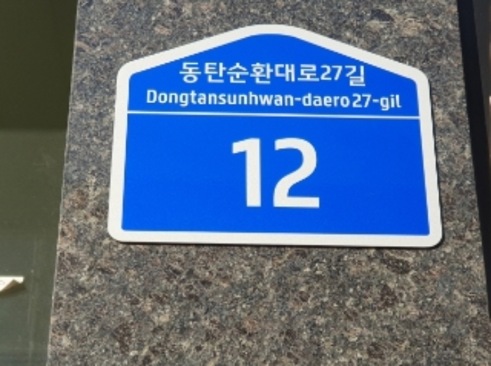 2024타경13714 상가근린 · 경기도 화성시 동탄순환대로27길
