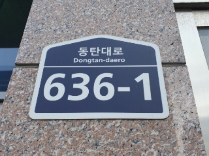 2024타경13851 공장 · 경기도 화성시 동탄대로 636-1 10층1006호 (영천동,동탄역 센테라아이티타워2)
