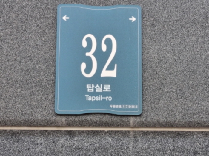 2024타경2196 상가근린 · 경기도 용인시 기흥구 탑실로 32 1층114호 (공세동,탑실프라자)