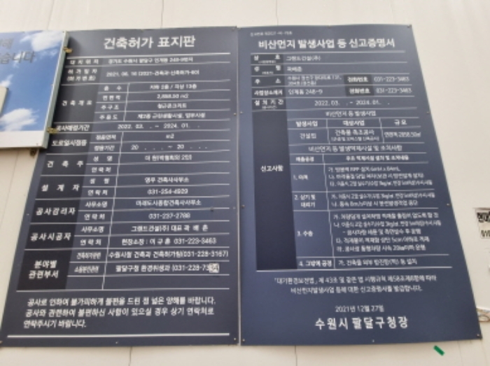 2024타경50690 대지 · 경기도 수원시 팔달구 인계동 248-9
