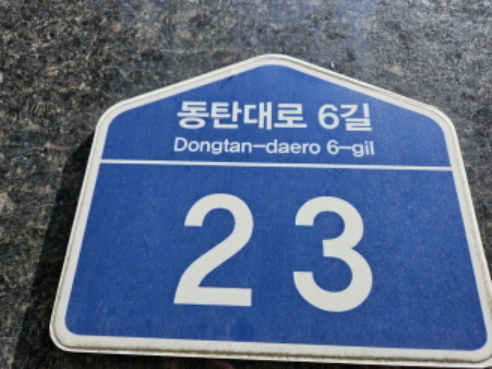 2024타경5324 상가근린 · 경기도 화성시 동탄대로6길 23-0