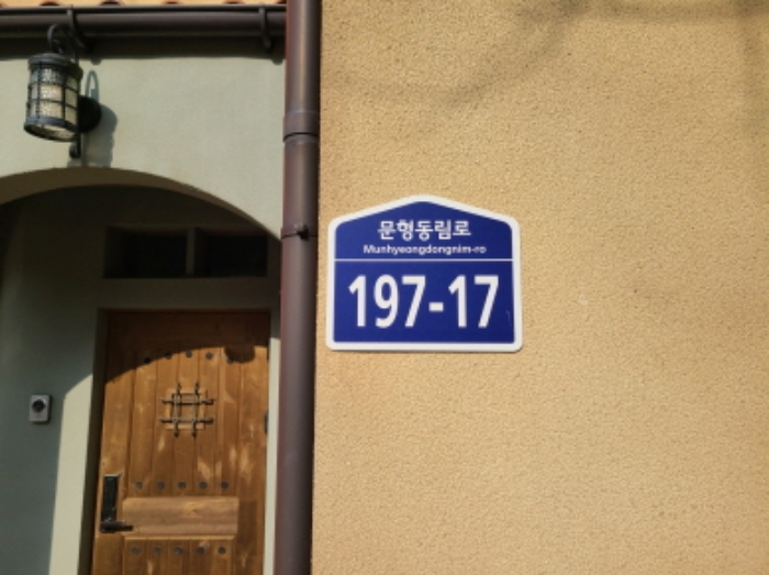 2024타경53620 · 경기도 용인시 처인구 모현읍 문형동림로 197-17