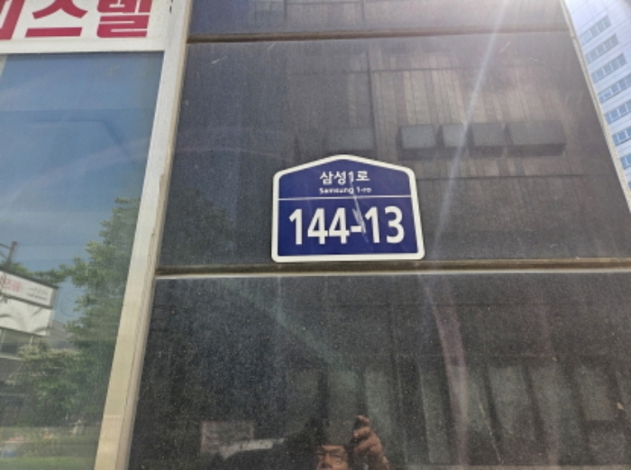 2024타경65906 상가근린 · 경기도 화성시 삼성1로 144-13