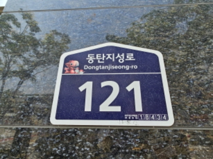 2024타경67001 상가근린 · 경기도 화성시 동탄지성로 121-0