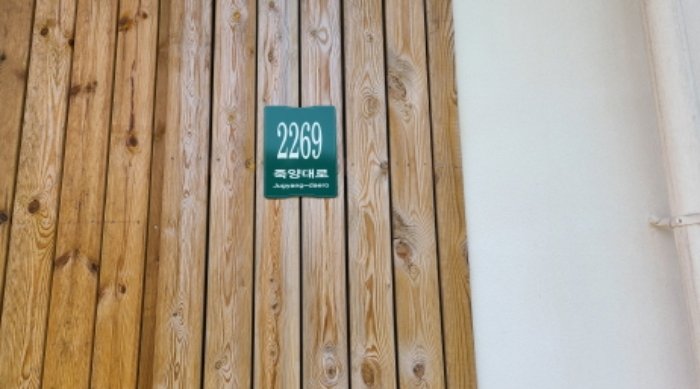 2024타경70854 상가근린 · 경기도 용인시 처인구 죽양대로 2269-0