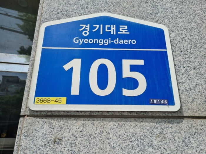 2024타경73655 상가근린 · 경기도 오산시 경기대로 105 1층103호 (원동,로얄프라자)