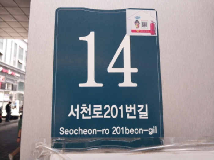 2024타경77435 상가근린 · 경기도 용인시 기흥구 서천로201번길 14 1층엘169호 (농서동,프리미엄원희캐슬기흥서천)