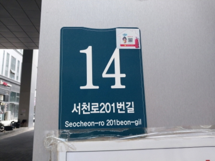 2024타경7955 상가근린 · 경기도 용인시 기흥구 서천로201번길 14 1층엘164호 (농서동,프리미엄원희캐슬기흥서천)
