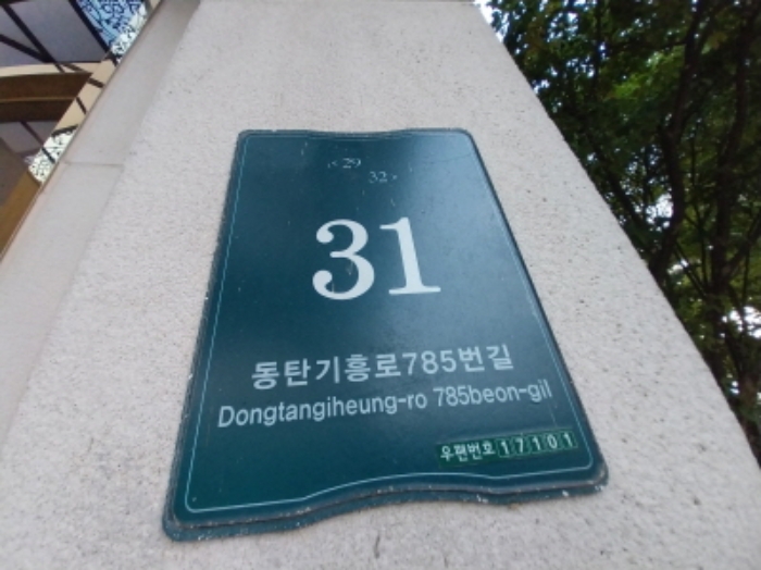 2024타경8248 아파트 · 경기도 용인시 기흥구 동탄기흥로785번길 31 102동 2층201호 (고매동,메종블루아)
