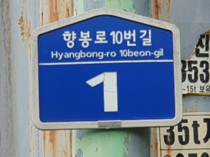 2024타경83836 공장 · 경기도 화성시 향남읍 도이리 328-5
