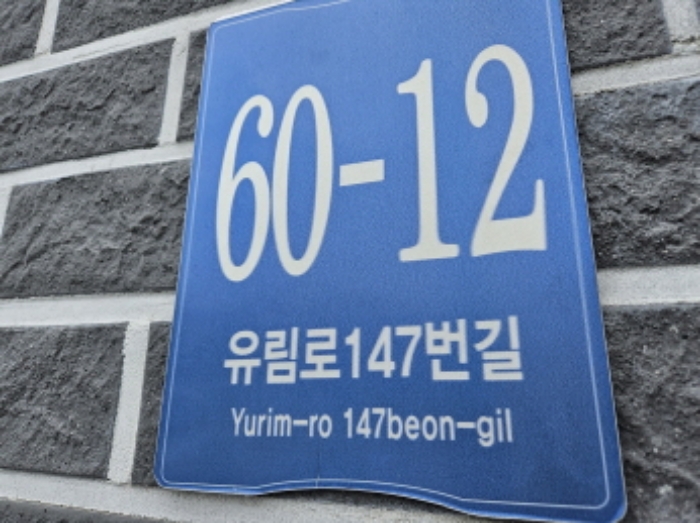 2024타경84945 다세대연립 · 경기도 용인시 처인구 유림로147번길 60-12 104동 302호