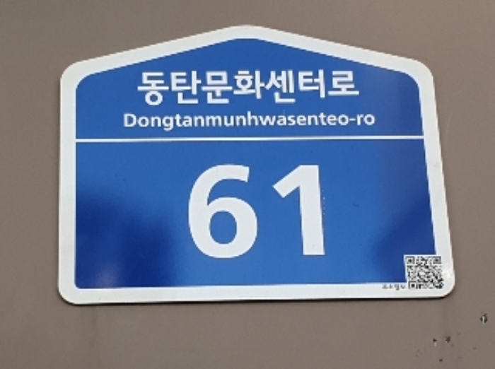 2024타경87302 상가근린 · 경기도 화성시 동탄문화센터로 61 10층1014호 (반송동,아시아프라자)