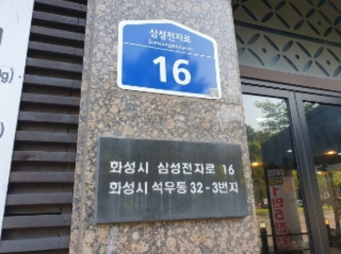 2024타경92083 상가근린 · 경기도 화성시 석우동 32-3 리치안오피스텔 4층410호