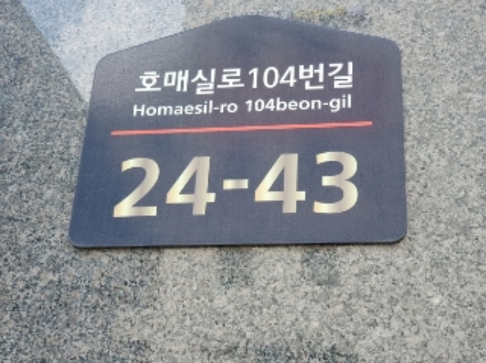 2024타경9289 상가근린 · 경기도 수원시 권선구 호매실로14번길 24-43