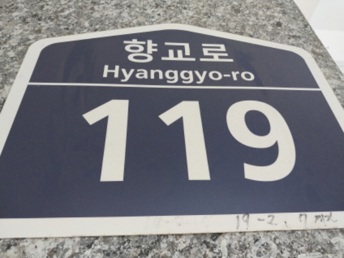 2024타경94287 상가근린 · 경기도 수원시 팔달구 향교로 119 5층504호 (교동,화성파크빌)