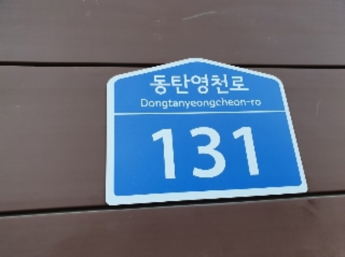2024타경94522 상가근린 · 경기도 화성시 동탄영천로 131 1층108호 (영천동,동탄코너원스마트타워)