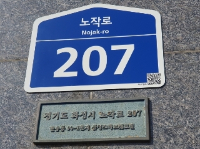 2024타경94782 상가근린 · 경기도 화성시 노작로 207 19층1906호 (반송동,삼성스마트쉐르빌)