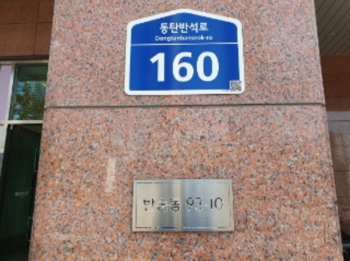 2024타경94898 상가근린 · 경기도 화성시 반송동 93-10 동탄지웰에스테이트 5층에이동504호