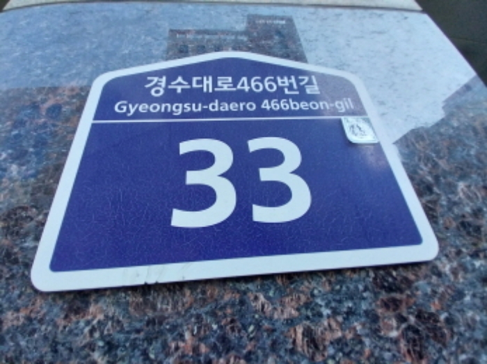 2024타경95761 다세대연립 · 경기도 수원시 팔달구 경수대로466번길 33-0
