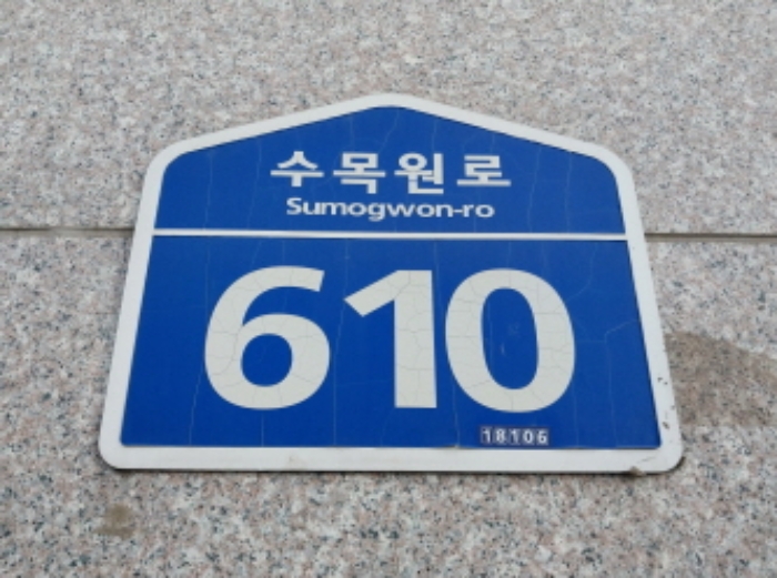 2024타경96887 상가근린 · 경기도 오산시 수목원로