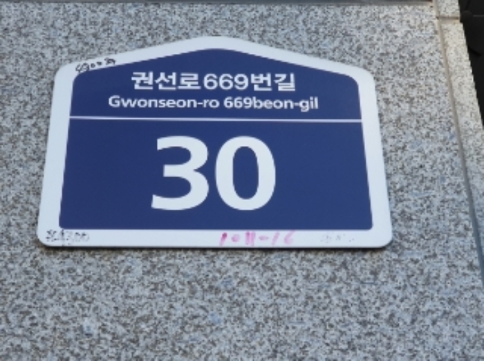 2024타경97910 다세대연립 · 경기도 수원시 권선구 권선로669번길 30 4층402호