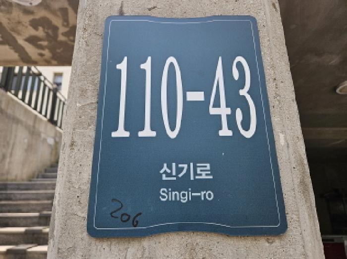2025타경1182 · 경기도 용인시 처인구 남동 480-113 6동