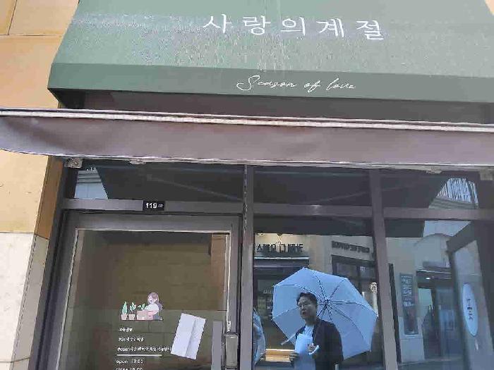 2025타경1303 상가근린 · 경기도 화성시 오산동 978 동탄역유림노르웨이숲 203동 1층119호