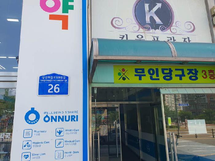 2025타경1343 상가근린 · 경기도 화성시 향남읍 하길리 1467 키움프라자 1동 3층302호