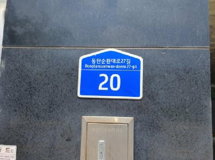 2025타경1425 상가근린 · 경기도 화성시 영천동 679-7 1층105호