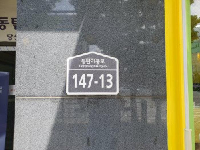 2025타경1506 상가근린 · 경기도 화성시 방교동 829-4 센터프라자 1층110호