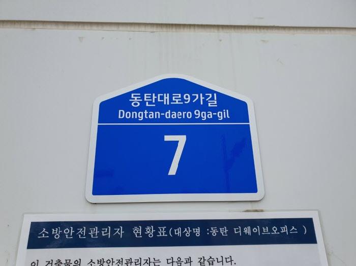 2025타경1614 상가근린 · 경기도 화성시 송동 690-1 동탄디웨이브 11층1121호