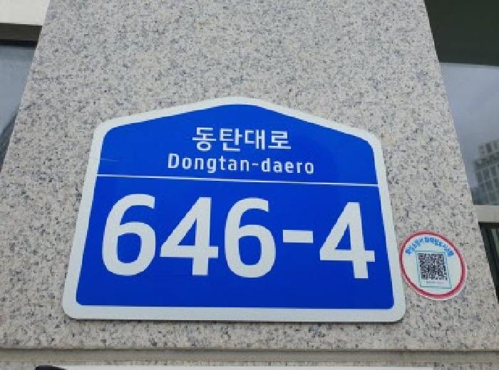2025타경1638 상가근린 · 경기도 화성시 영천동 873-2 동탄역메가비즈타워비동 1층101호