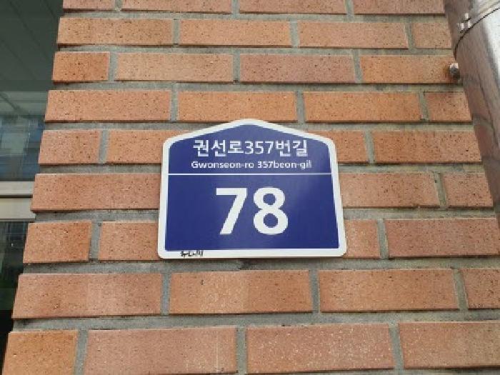 2025타경1662 상가근린 · 경기도 수원시 권선구 서둔동 452 1층107호