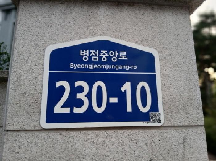 2025타경1676 아파트 · 경기도 화성시 진안동 929 진안파크자이아파트 101동 10층1005호
