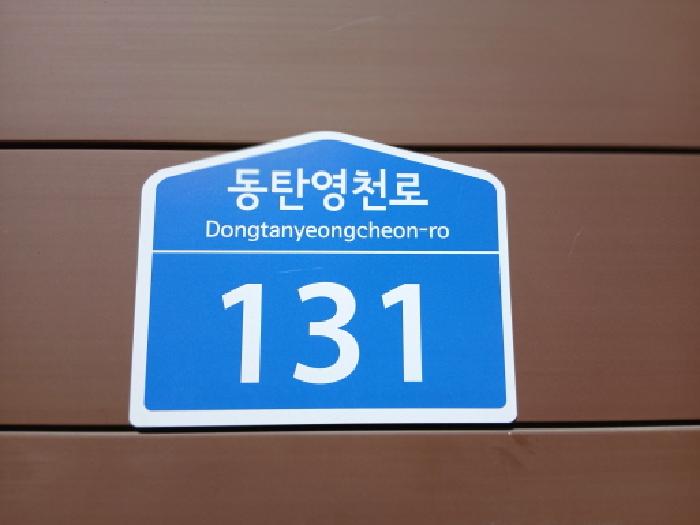 2025타경1783 상가근린 · 경기도 화성시 영천동 875-1 동탄코너원스마트타워 13층1319호