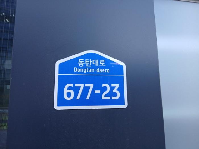 2025타경1860 상가근린 · 경기도 화성시 영천동 847-2 스위트시그니처타워 지1층비121호