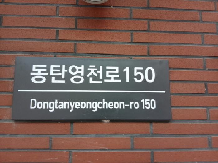 2025타경1920 공장 · 경기도 화성시 영천동 844-1 현대실리콘앨리동탄 지하1층에스동비124호