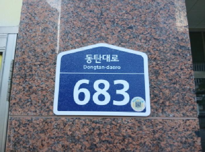 2025타경1942 공장 · 경기도 화성시 영천동 846-2 에스에이치스퀘어투 5층520호