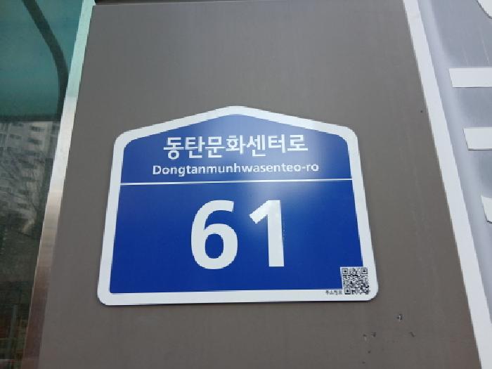 2025타경2026 상가근린 · 경기도 화성시 반송동 107-7 아시아프라자 1층115호