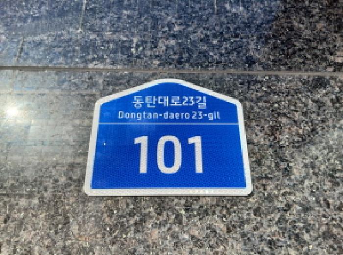 2025타경2038 공장 · 경기도 화성시 영천동 847-8 더블유-스페이스 11층1105호