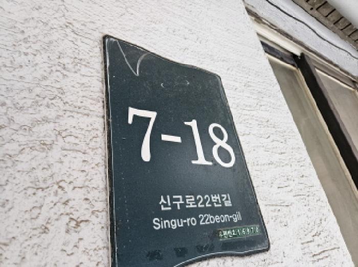 2025타경401 상가근린 · 경기도 용인시 기흥구 신구로22번길 7-18 4층403호 (구갈동,신갈오피스텔)